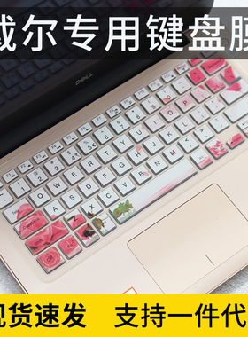 适用戴尔灵越燃Inspiron 14-7472 7460 14寸笔记本电脑键盘保护膜