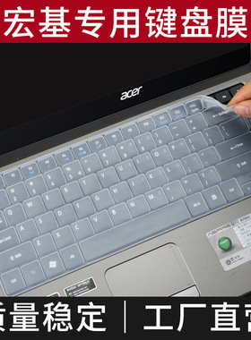 宏基4736Z 4736G 4738ZG 4738G 4739Z 4733Z 4740G键盘膜