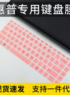 适用惠普Elitebook 840 G7G8/845 G7G8笔记本电脑键盘保护膜14寸