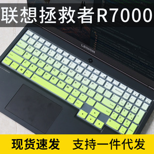 适用2021联想拯救者R9000P/Y9000P电脑R7000防水套键盘膜卡通贴罩