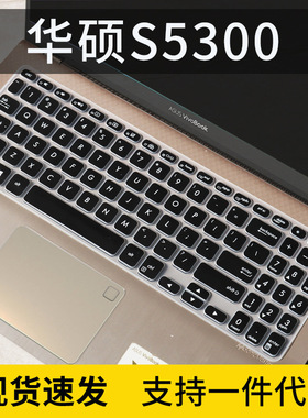 适用华硕VivoBook15键盘膜V5200J笔记本y5200防尘X515键盘保护膜