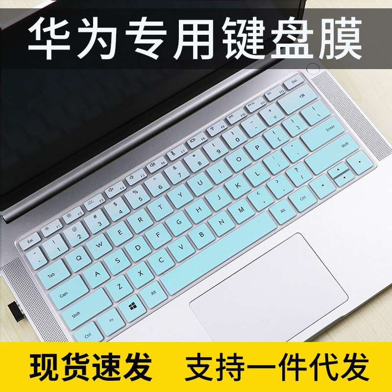 适用于华为荣耀MagicBook14寸笔记本电脑WRTB-WAH9L键盘膜2018款