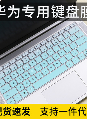 适用于华为荣耀MagicBook14寸笔记本电脑WRTB-WAH9L键盘膜2018款