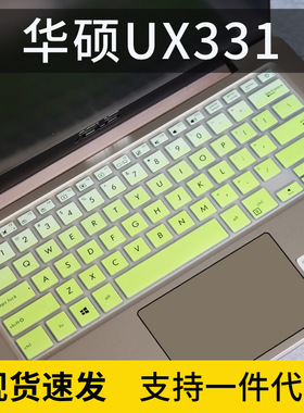 适用华硕TP461电脑键盘ux331保护膜TP461卡通可爱P2451F防尘v406