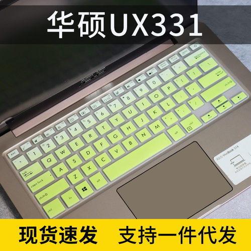 适用华硕TP461电脑键盘ux331保护膜TP461卡通可爱P2451F防尘v406
