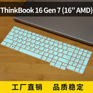 16″AMD 键盘保护膜笔记本电脑键盘膜 Gen7 适用联想ThinkBook16