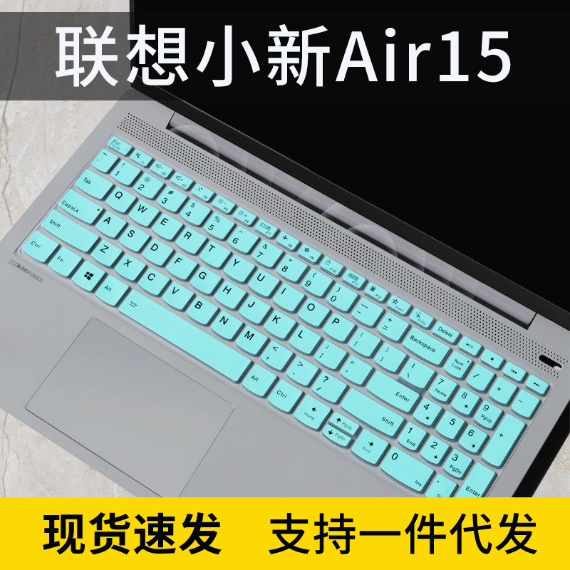 适用联想小新16 2023键盘膜ThinkBook 15 G2笔记本电脑小新15键盘