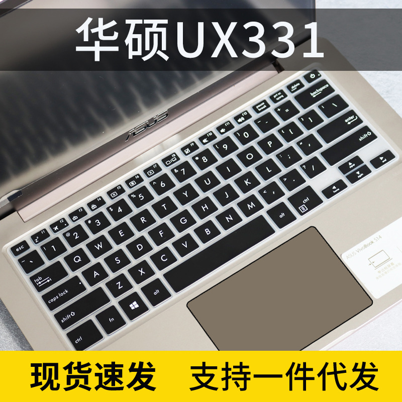 适用华硕TP461电脑v406键盘保护膜TP461卡通可爱P2451F防尘罩贴纸