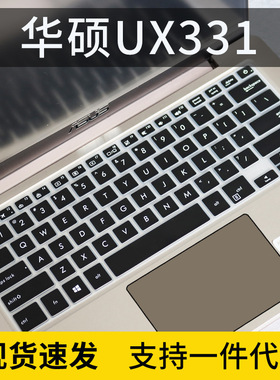 适用华硕TP461笔记本灵耀360防尘水贴Vivibook14寸键盘膜S406UA