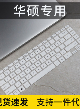 适用13.3寸华硕ZenBook13灵耀X逍遥UXF3000F电脑键盘保护膜UX325