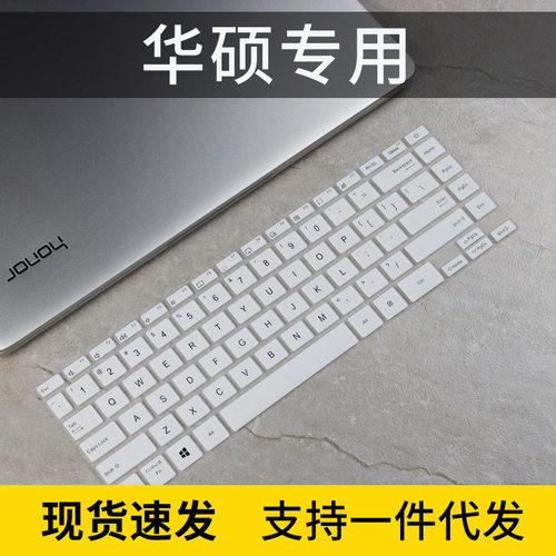 适用13.3寸华硕ZenBook13灵耀X逍遥UXF3000F电脑键盘保护膜UX325