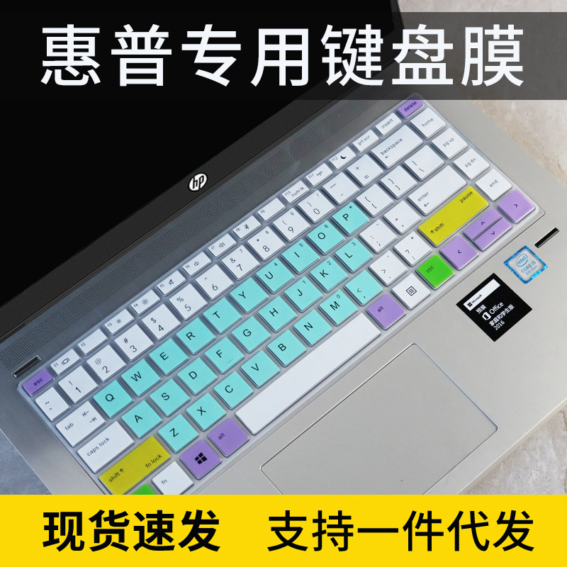 适用惠普战66 14寸键盘膜防尘PROBOOK 430 440 G5键盘膜
