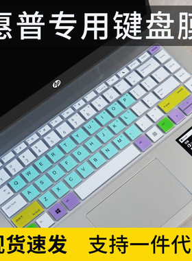 适用于惠普HP战66 三代AMD版14英寸键盘膜轻薄ZHAN 66笔记本电脑