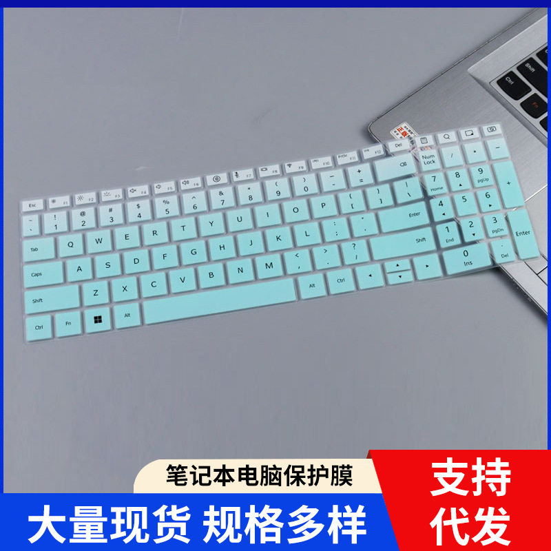 适用华为MateBook D16 SE版键盘膜S电脑RLEF-16笔记本12代屏幕膜