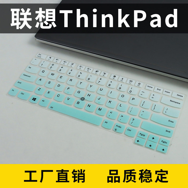 适用联想ThinkBookE480键盘膜防尘防水套垫14寸笔记本凹凸键位