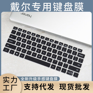 适用于戴尔Latitude 7320/7330/7340笔记本电脑5320键盘膜防尘套