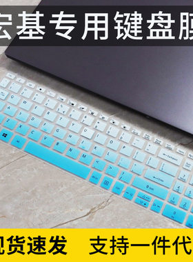 适用Acer/宏碁威武骑士A715键盘膜GTX1650游戏本15.6寸凹凸硅胶垫