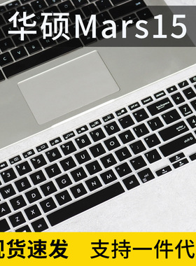 适用华硕mars15凹凸键位VX60GT笔记本键盘膜电脑凹凸保护套VX60G