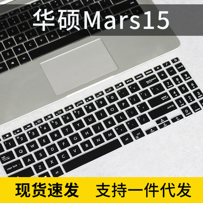 适用华硕mars15凹凸键位VX60GT笔记本键盘膜电脑凹凸保护套VX60G