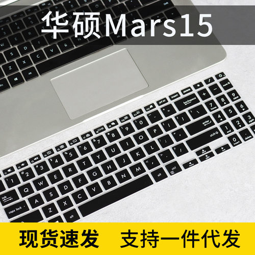 适用华硕mars15凹凸键位VX60GT笔记本键盘膜电脑凹凸保护套VX60G
