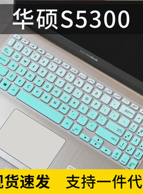 适用华硕顽石y5100u键盘膜y5200f笔记本v5000f电脑V5200J防尘套罩