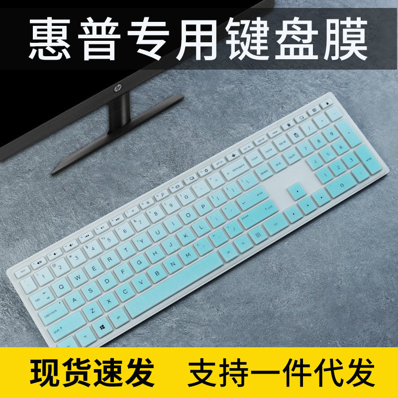适用惠普一体机台式电脑23.8寸键盘保护膜防尘套罩防尘卡通星系列