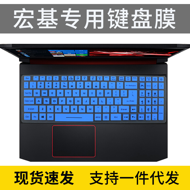 适用宏基暗影骑士擎 龙垫AN515笔记本NITRO5罩电脑战斧300键盘膜