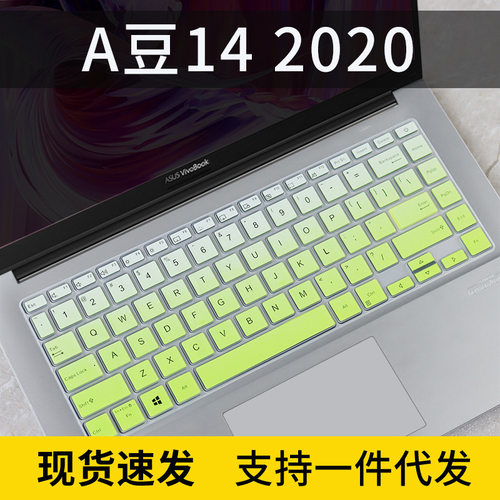 适用华硕a豆14 2021键盘膜ADOL14笔记本V4050FP保护膜E410M航天版