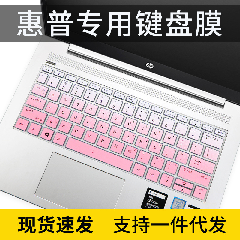 适用惠普战66 Pro13 G1/G2键盘膜保护套ProBook 430 G5/G6/G7