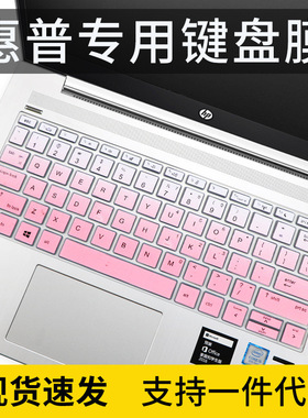 适用惠普战66 Pro13 G1/G2键盘膜保护套ProBook 430 G5/G6/G7