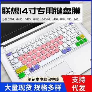 35键盘保护膜Z470 B4400A 80m笔记本B41 适用联想电脑14寸G40