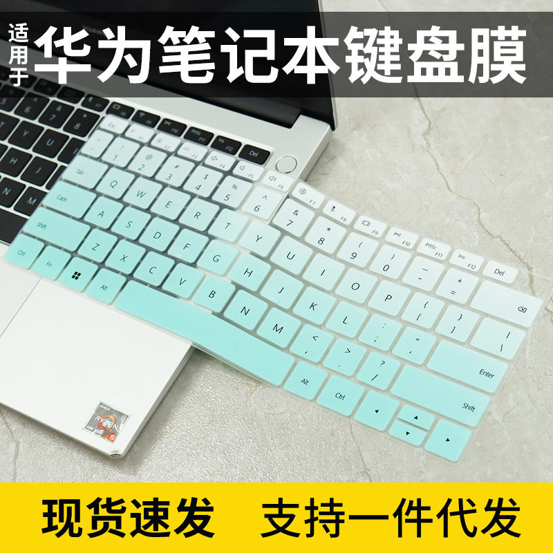 适用华为Matebook GT键盘膜14寸笔记本电脑键盘保护膜防尘套罩垫