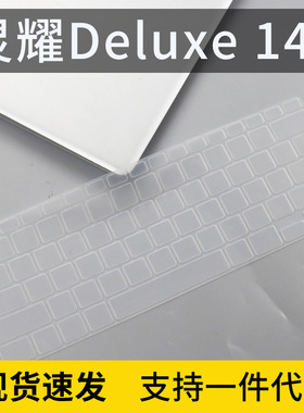 适用适用华硕灵耀Deluxe14 U4300 U4500 U4600F键盘膜电脑ux434