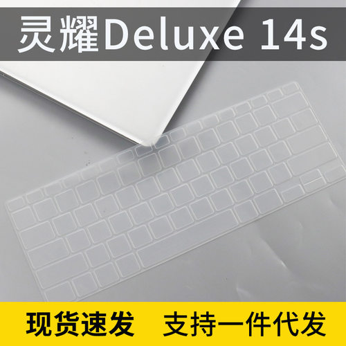 适用适用华硕灵耀Deluxe14 U4300 U4500 U4600F键盘膜电脑ux434