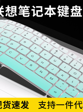 适用2024款联想小新Air13 ARP10键盘膜电脑保护膜硅胶防尘套垫