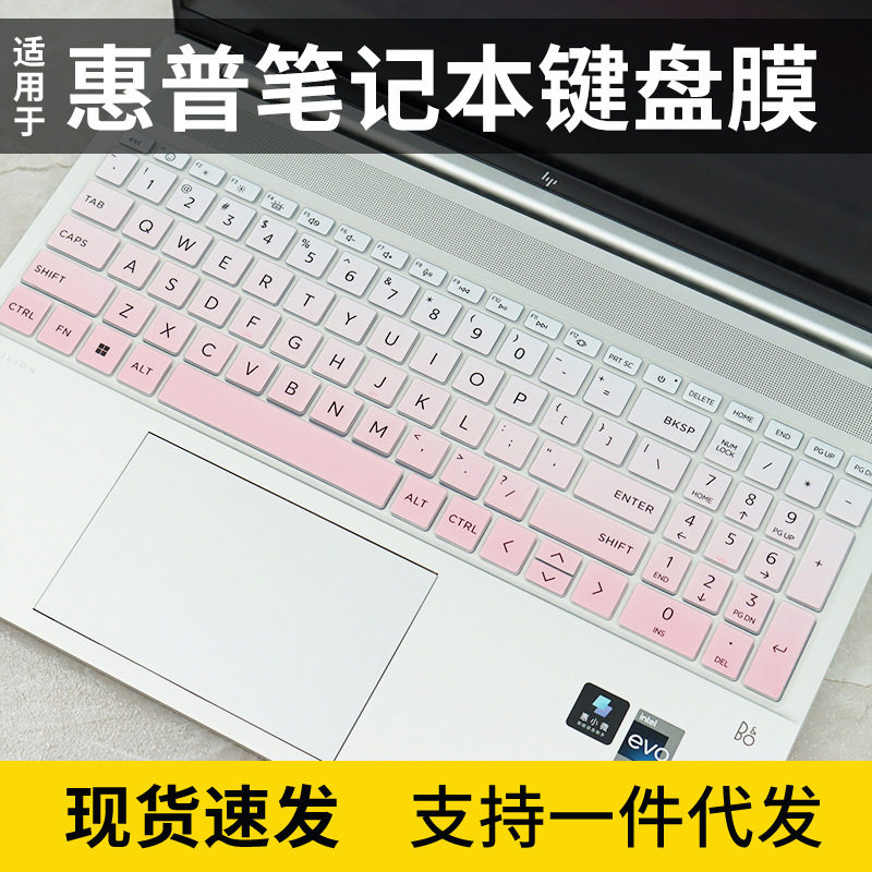 适用于惠普星book pro16键盘保护膜星book15笔记本电脑键盘膜垫