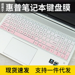 适用于惠普星book pro16键盘保护膜星book15笔记本电脑键盘膜垫