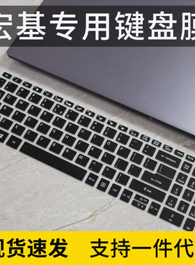 适用Acer/宏碁威武骑士A715键盘膜GTX1650游戏本凹凸硅胶15.6寸垫