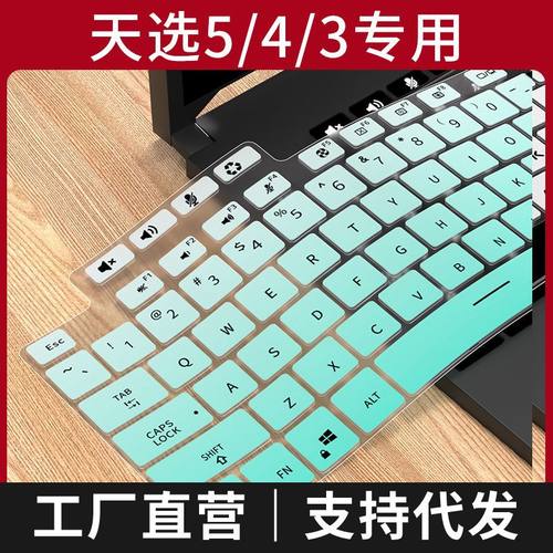 适用于华硕天选4键盘膜防尘FX507Z笔记本air电脑FX707保护膜Plus