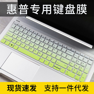 适用惠普 战66 Pro G2 二代15.6英寸笔记本电脑键盘保护膜i5-8265