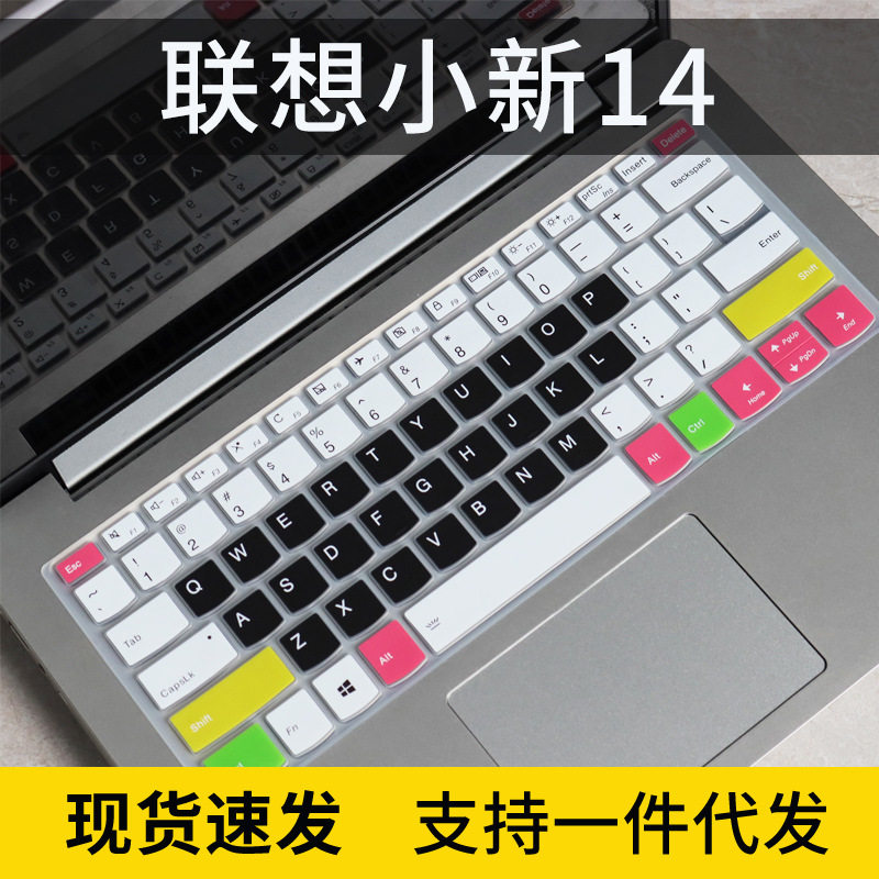 适用联想小新14 2019款键盘膜笔记本电脑锐龙版防尘保护膜全覆盖