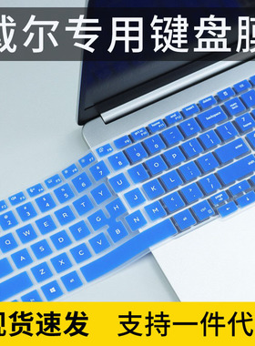 适用15.6寸DELL戴尔Precision3540/3541移动图工作站笔记本键盘膜