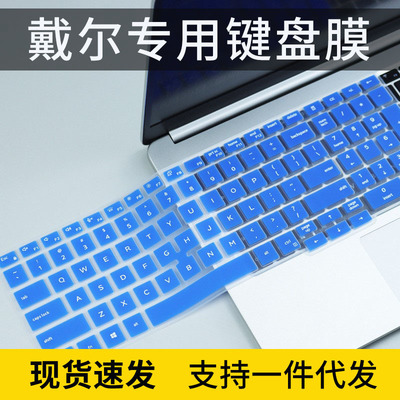 适用15.6寸DELL戴尔Precision3540/3541移动图工作站笔记本键盘膜