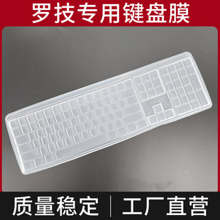 适用罗技MX MECHANICAL笔记本键盘膜麦凯伦克电脑防尘硅胶保护套
