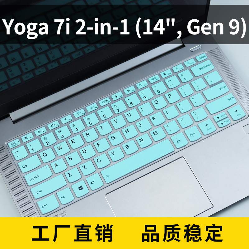 适用于联想Yoga7i 2in1笔电保护膜笔记本键盘膜防尘膜垫罩套