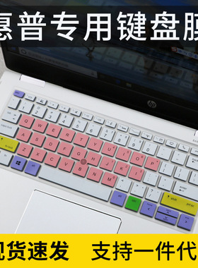 适用惠普EliteBook 735 G5卡通键盘保护膜830 G6防尘罩13.3寸凹凸