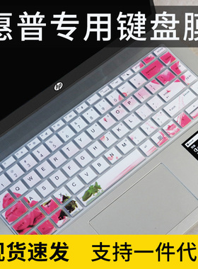 适用惠普HP PROBOOK 440 G6笔记本电脑键盘保护膜14寸440 G8可爱