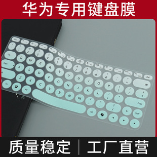 适用于华为Matebook笔记本键盘膜电脑按键全覆盖硅胶键盘保护套罩
