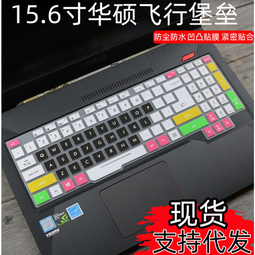 适用华硕15.6寸FX504G笔记本电脑FX505G彩绘贴膜ZX63V键盘保护膜