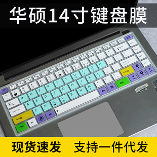 适用14寸华硕R417S键盘膜F455笔记本电脑按键凹凸防水套罩A441N